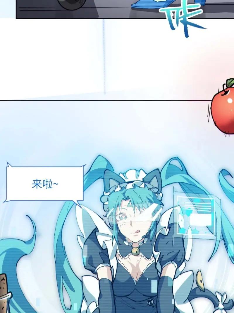 《我真没想当救世主啊！》第3话 2低保皇帝 第36页