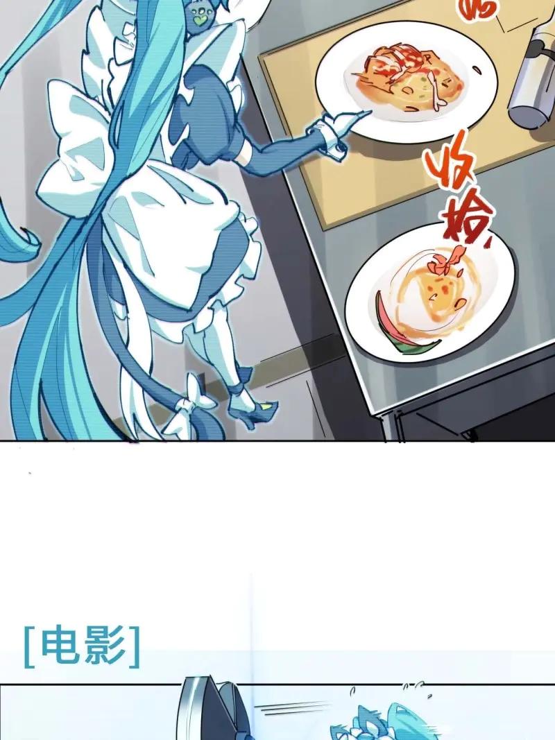 《我真没想当救世主啊！》第3话 2低保皇帝 第42页