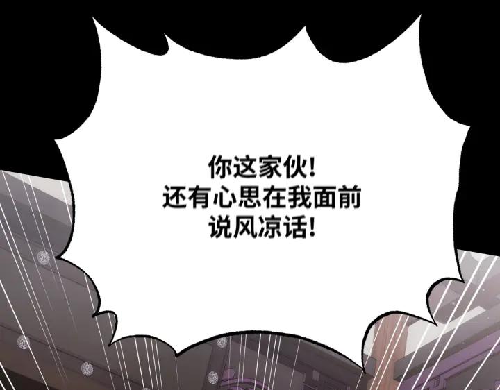 《好缘歌》第3话 第26页