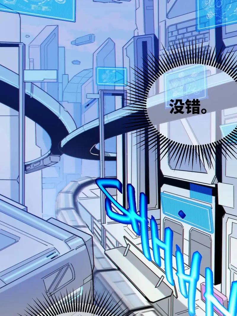 《我真没想当救世主啊！》第3话 2低保皇帝 第20页