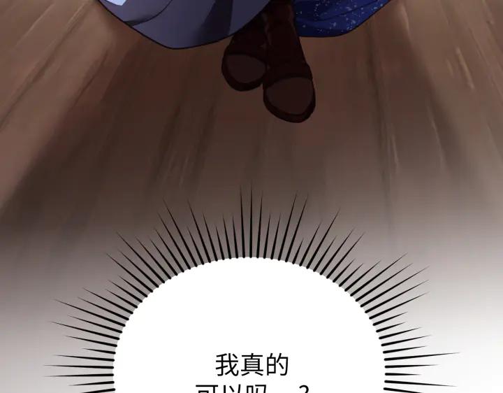 《好缘歌》第3话 第3页