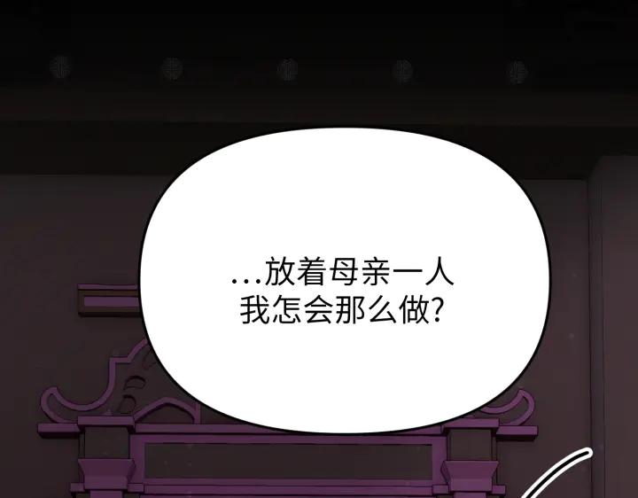 《好缘歌》第3话 第34页