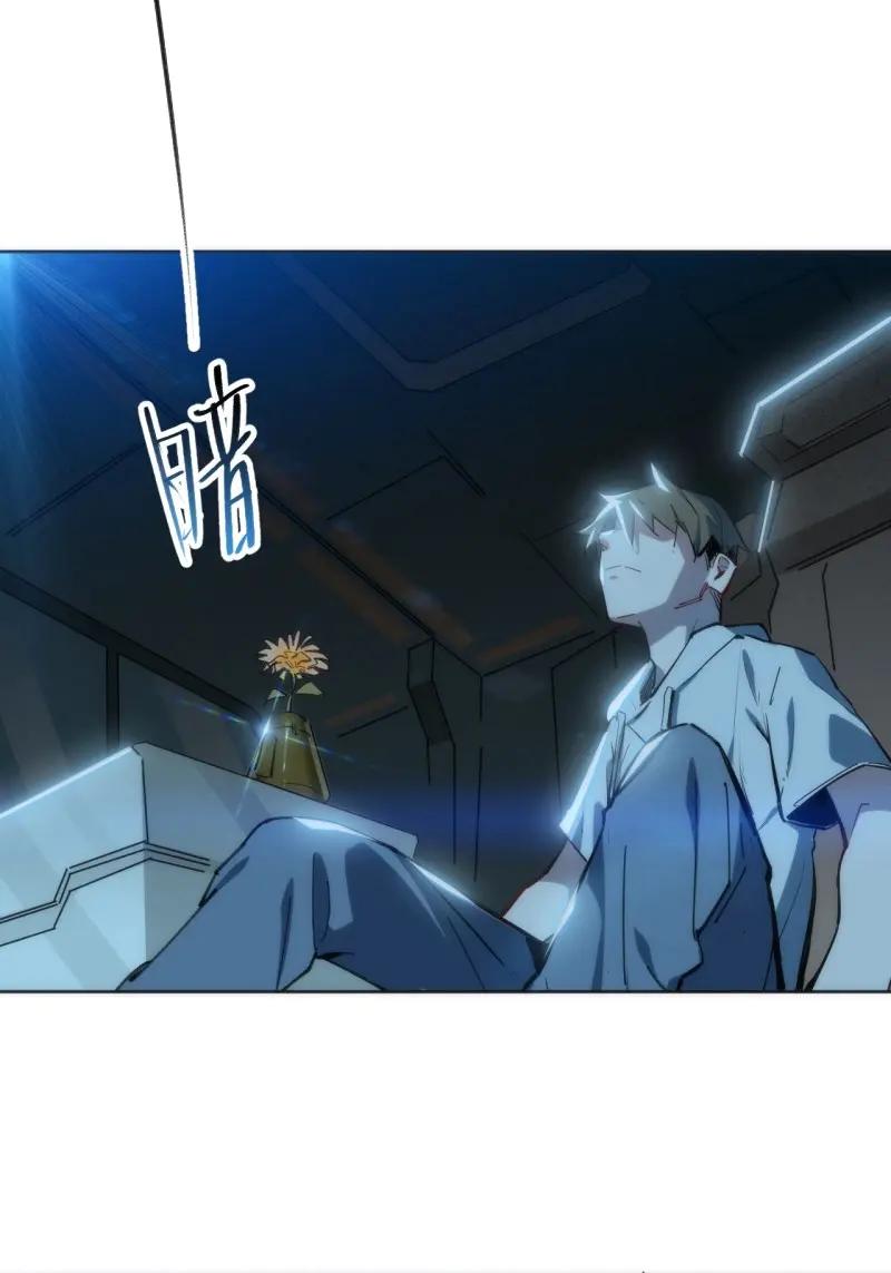 《我真没想当救世主啊！》第4话 3“贝多芬”来我家 第3页