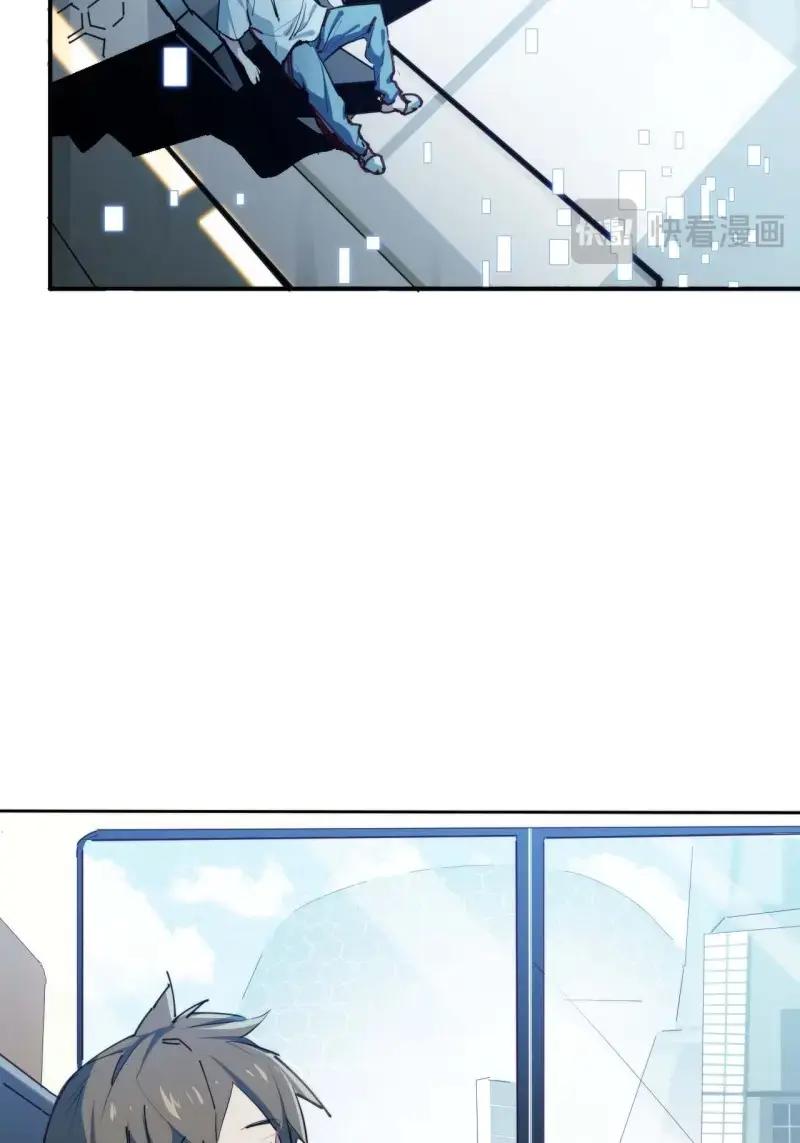 《我真没想当救世主啊！》第4话 3“贝多芬”来我家 第26页