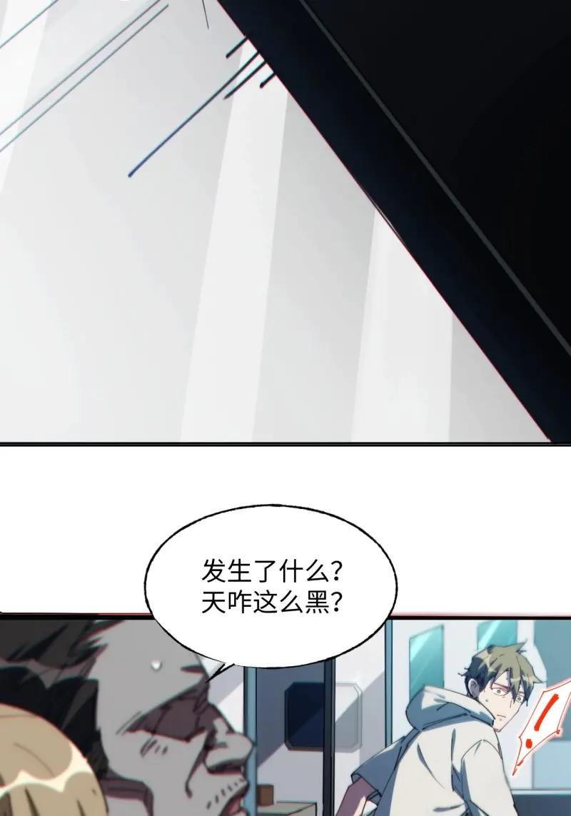 《我真没想当救世主啊！》第4话 3“贝多芬”来我家 第36页