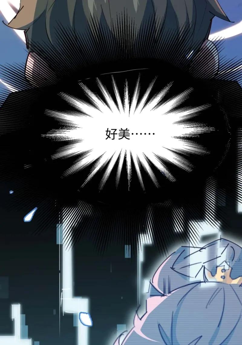 《我真没想当救世主啊！》第4话 3“贝多芬”来我家 第23页