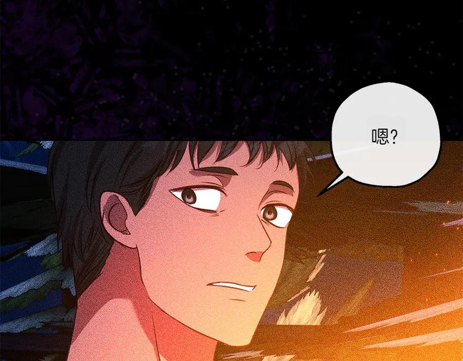 《如果疯狗拎起棍子》第44话 贴身保护 第76页