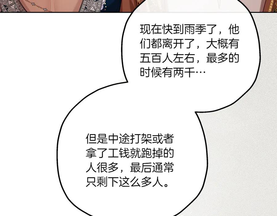 《如果疯狗拎起棍子》第44话 贴身保护 第128页