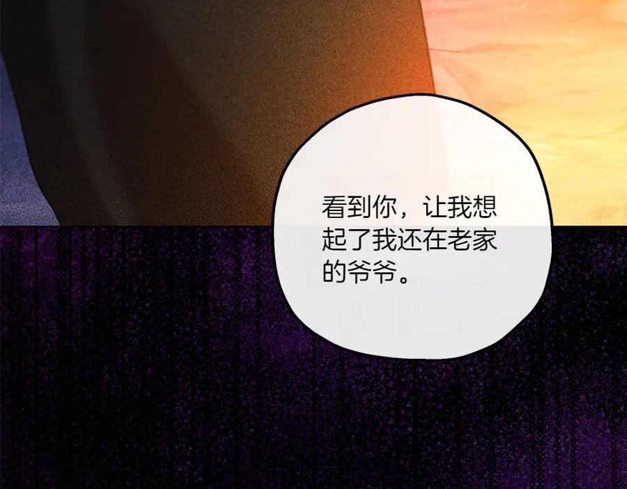 《如果疯狗拎起棍子》第44话 贴身保护 第86页