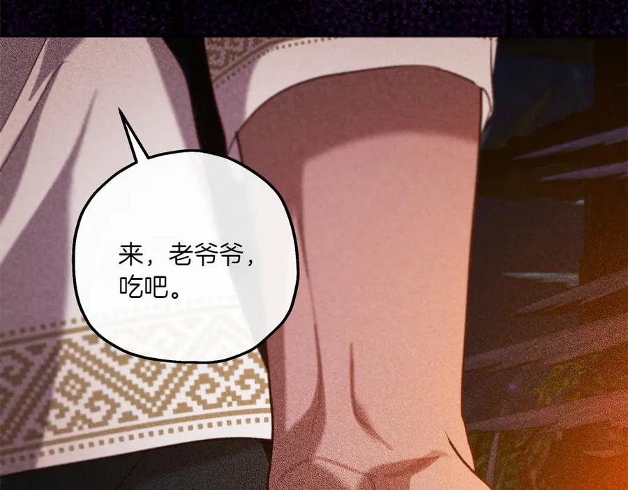 《如果疯狗拎起棍子》第44话 贴身保护 第84页