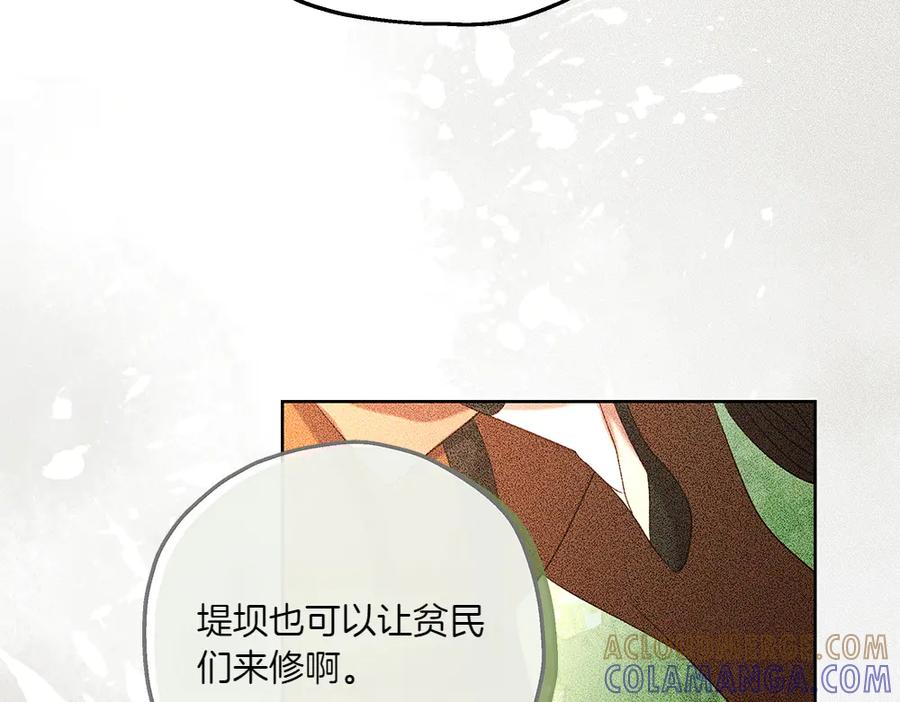 《如果疯狗拎起棍子》第44话 贴身保护 第129页