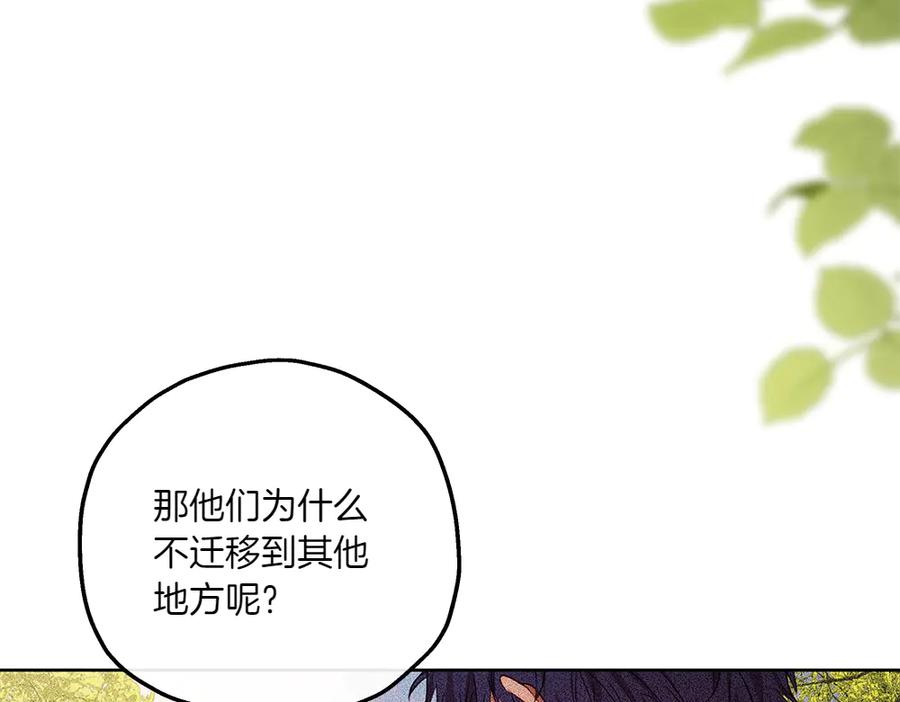 《如果疯狗拎起棍子》第44话 贴身保护 第110页