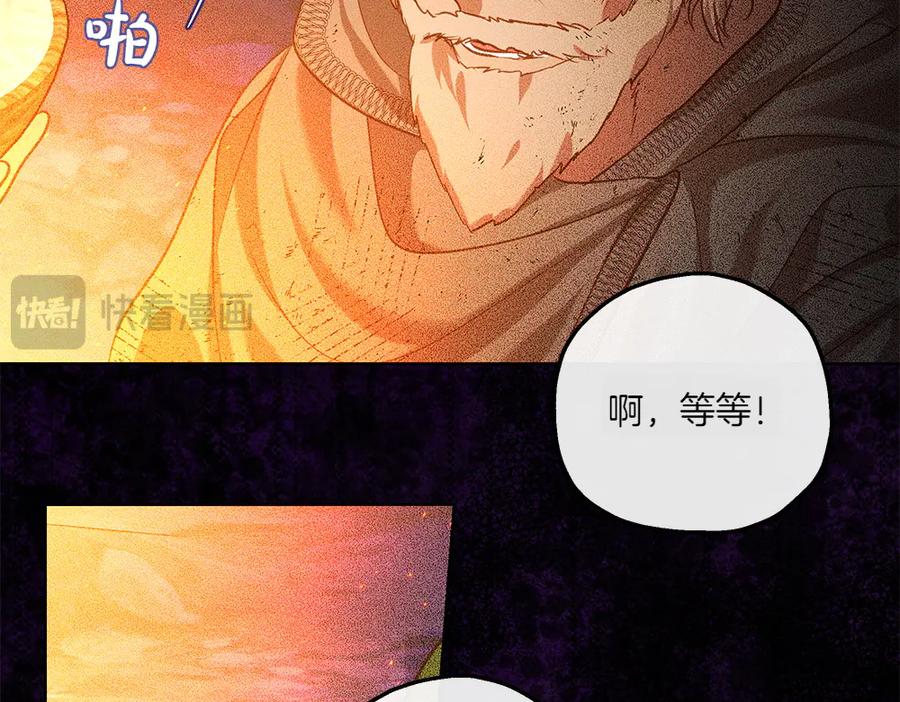 《如果疯狗拎起棍子》第44话 贴身保护 第88页