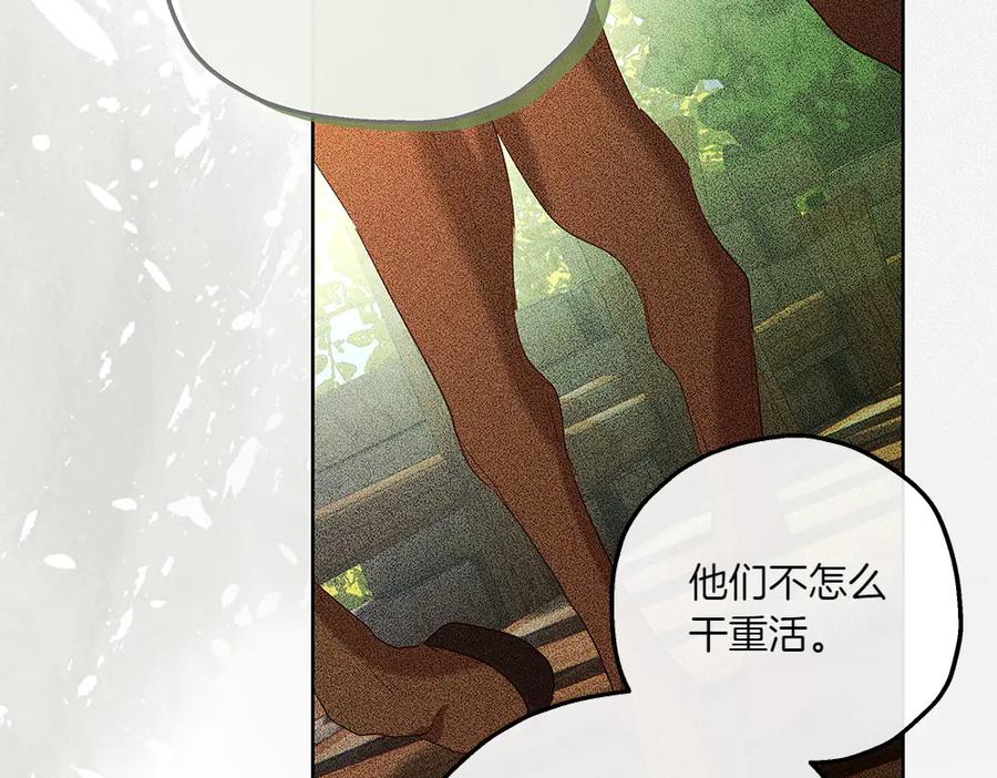《如果疯狗拎起棍子》第44话 贴身保护 第130页