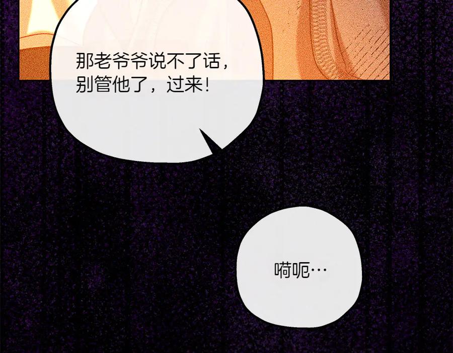 《如果疯狗拎起棍子》第44话 贴身保护 第83页
