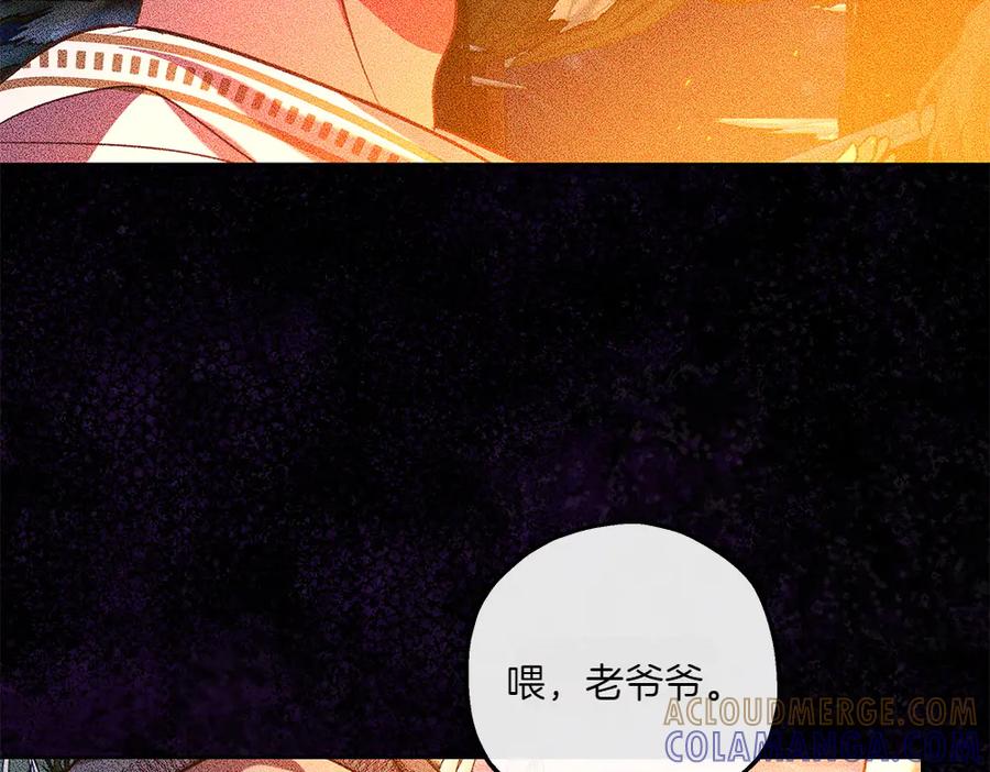 《如果疯狗拎起棍子》第44话 贴身保护 第77页