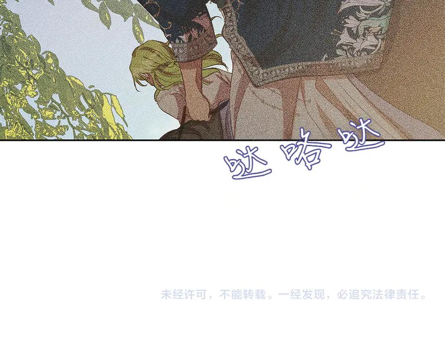 《如果疯狗拎起棍子》第44话 贴身保护 第148页