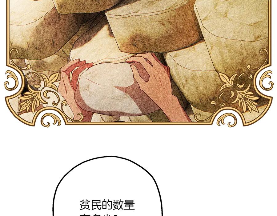《如果疯狗拎起棍子》第44话 贴身保护 第126页