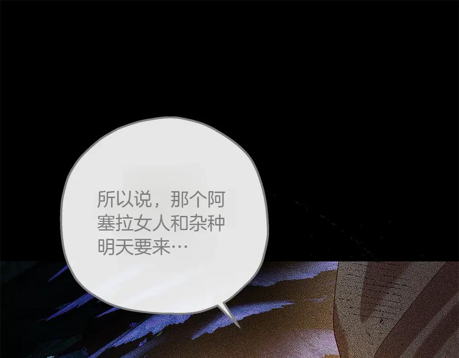 《如果疯狗拎起棍子》第44话 贴身保护 第92页