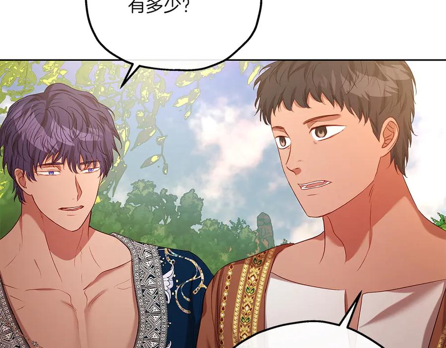《如果疯狗拎起棍子》第44话 贴身保护 第127页