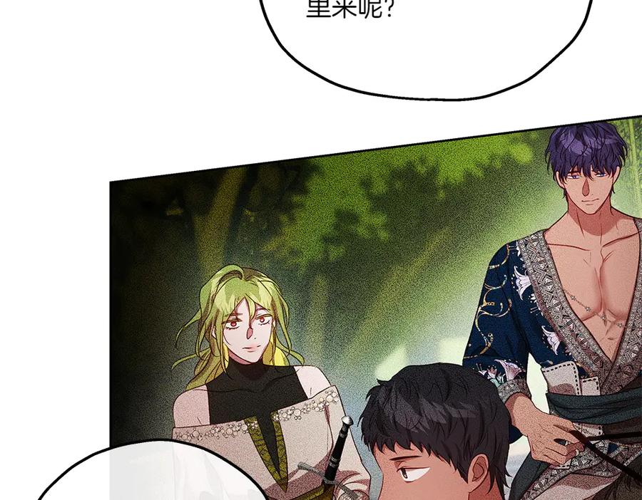 《如果疯狗拎起棍子》第44话 贴身保护 第112页