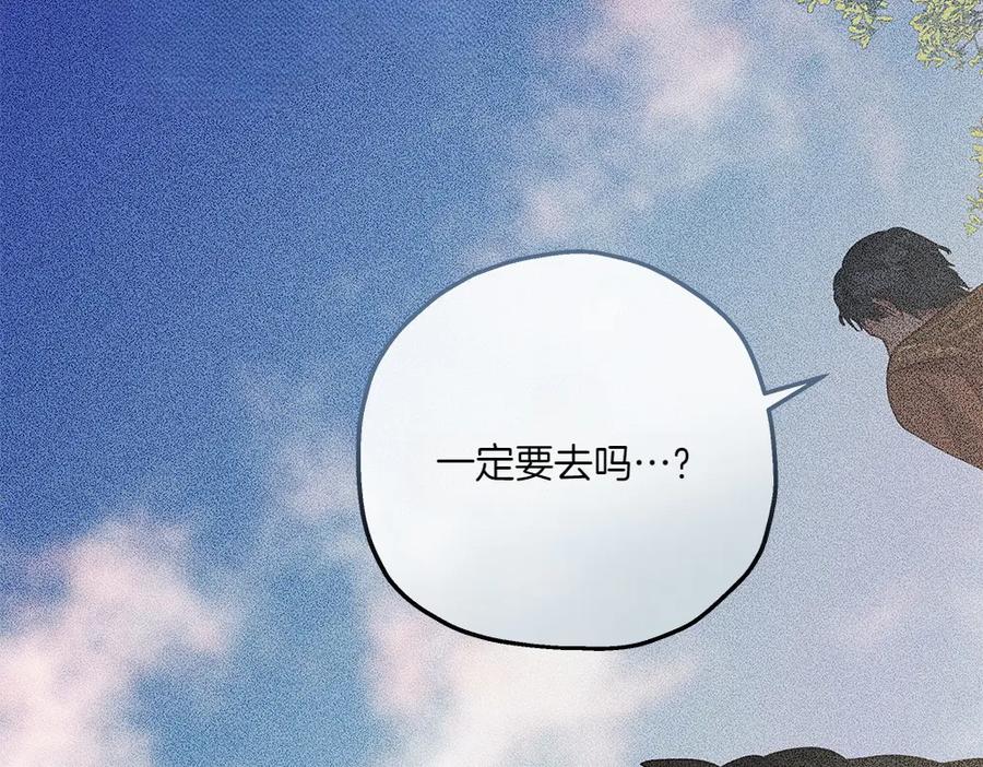 《如果疯狗拎起棍子》第44话 贴身保护 第146页
