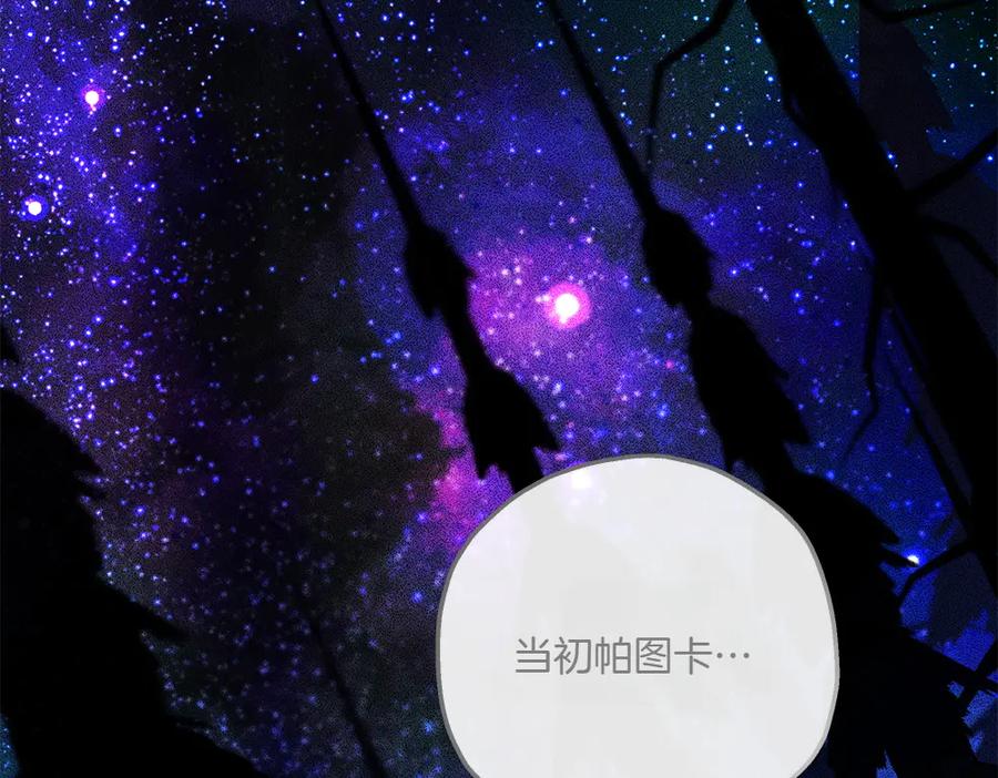 《如果疯狗拎起棍子》第44话 贴身保护 第99页
