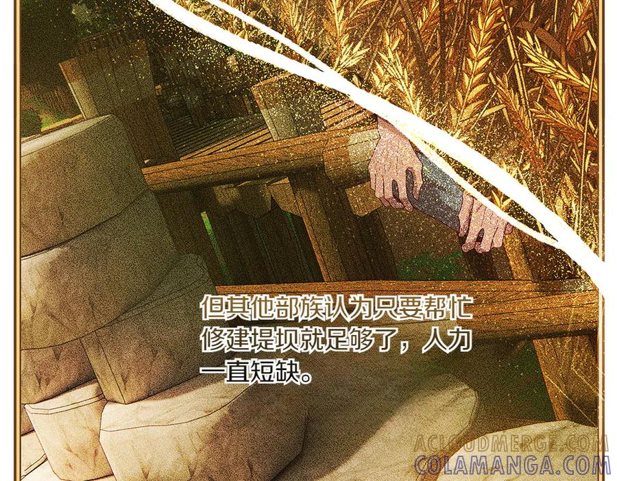 《如果疯狗拎起棍子》第44话 贴身保护 第125页