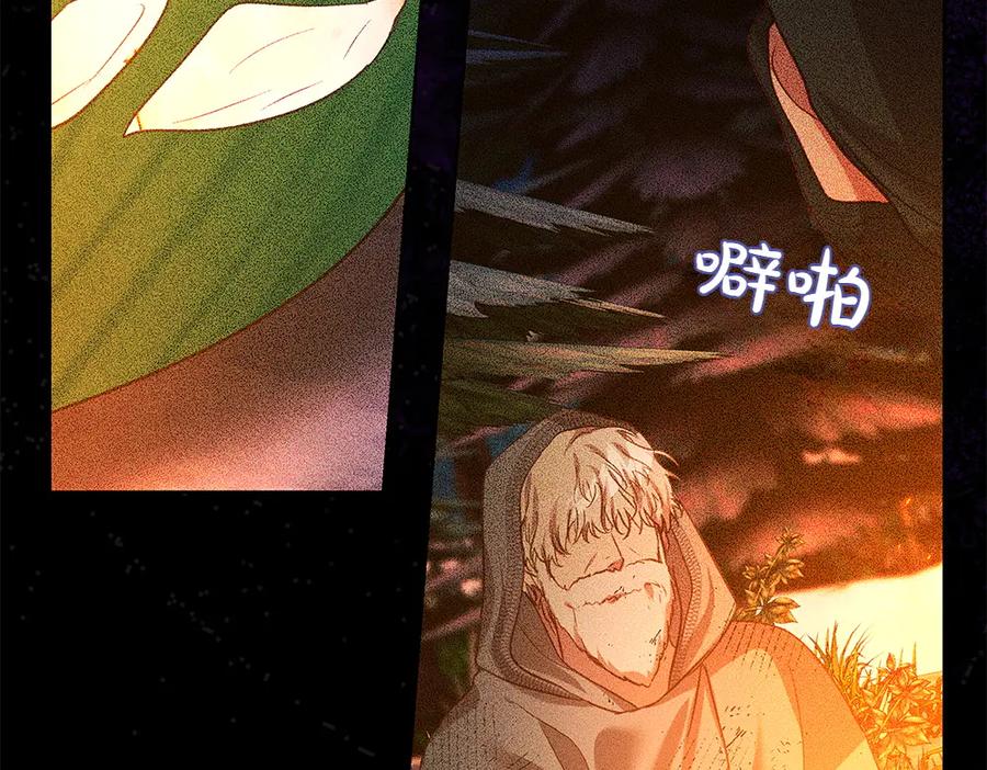 《如果疯狗拎起棍子》第44话 贴身保护 第90页