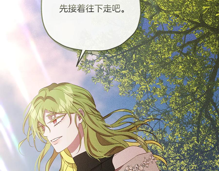 《如果疯狗拎起棍子》第44话 贴身保护 第138页