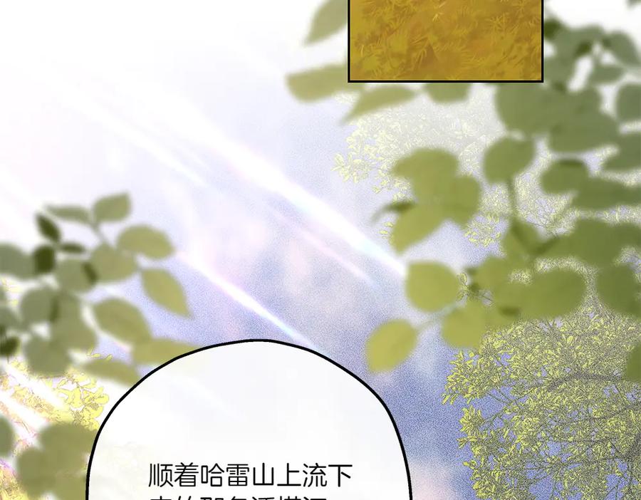 《如果疯狗拎起棍子》第44话 贴身保护 第106页