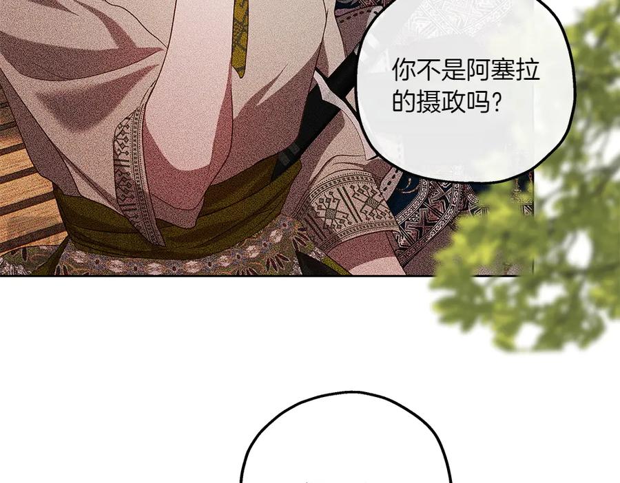 《如果疯狗拎起棍子》第44话 贴身保护 第134页