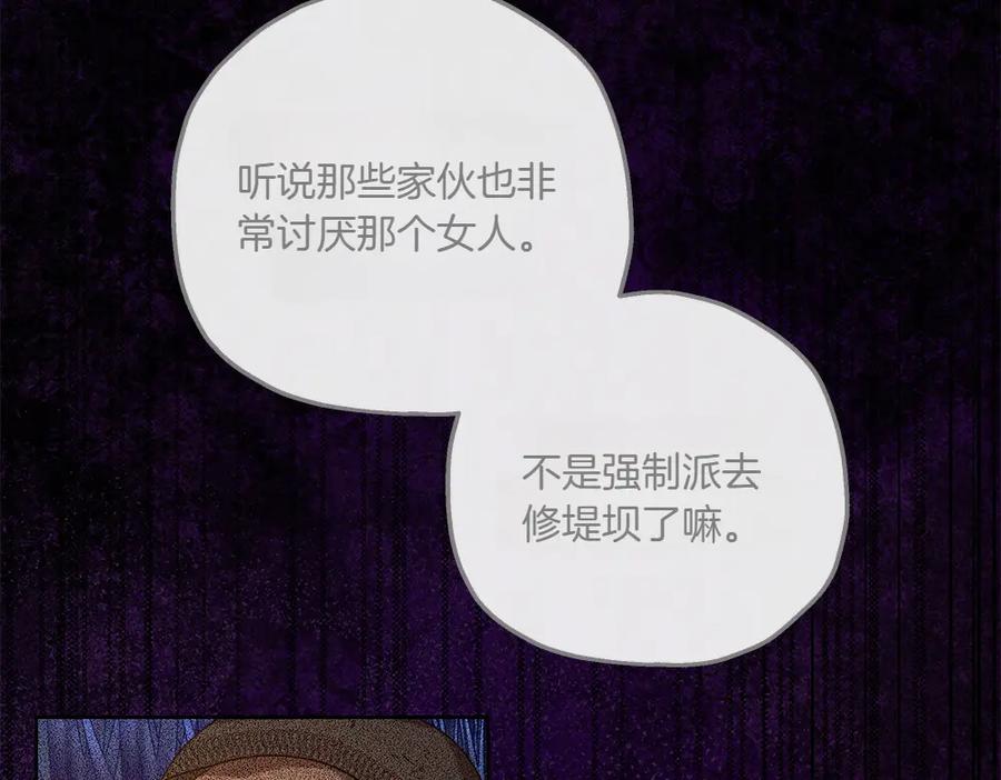 《如果疯狗拎起棍子》第44话 贴身保护 第94页