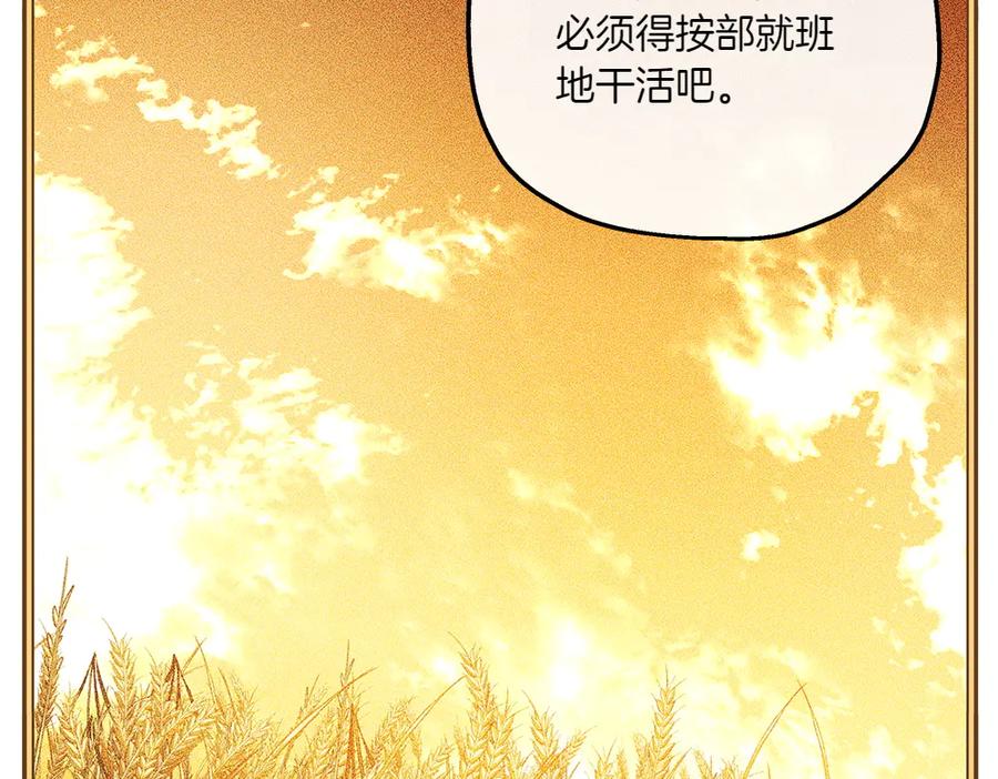 《如果疯狗拎起棍子》第44话 贴身保护 第123页