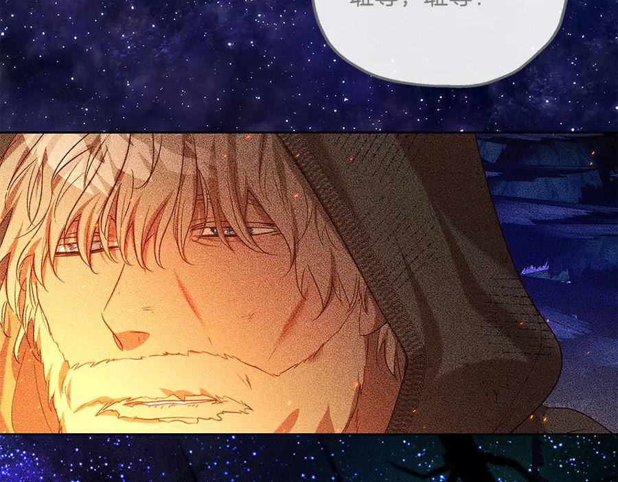 《如果疯狗拎起棍子》第44话 贴身保护 第98页