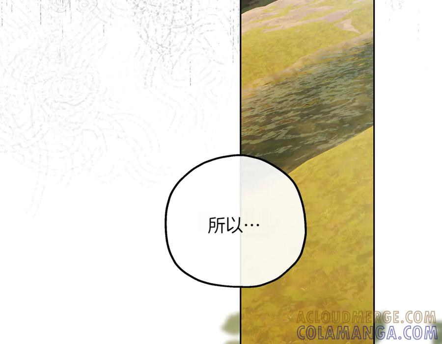 《如果疯狗拎起棍子》第44话 贴身保护 第105页