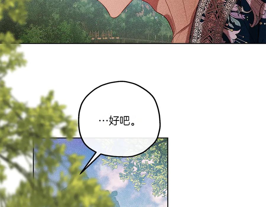 《如果疯狗拎起棍子》第44话 贴身保护 第143页