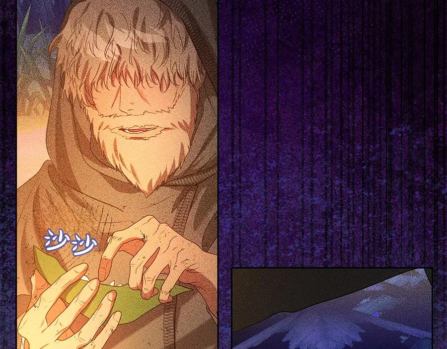 《如果疯狗拎起棍子》第44话 贴身保护 第95页