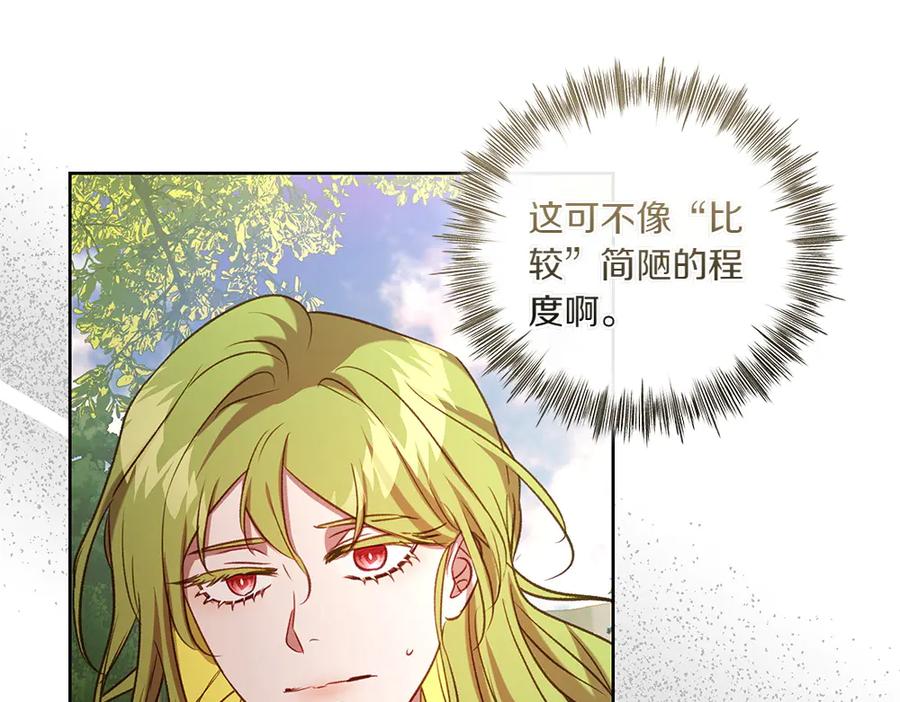 《如果疯狗拎起棍子》第44话 贴身保护 第118页