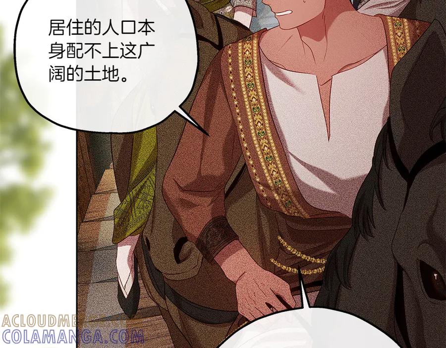 《如果疯狗拎起棍子》第44话 贴身保护 第113页