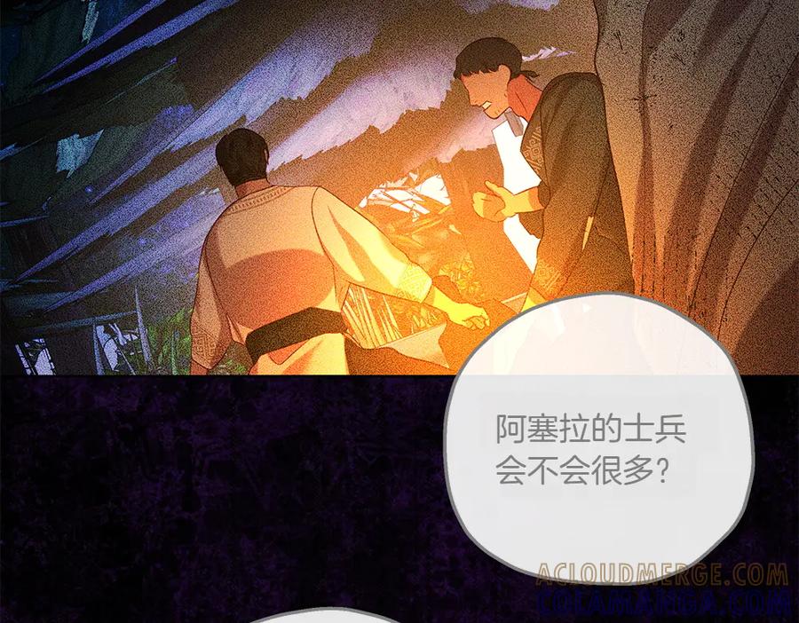 《如果疯狗拎起棍子》第44话 贴身保护 第93页