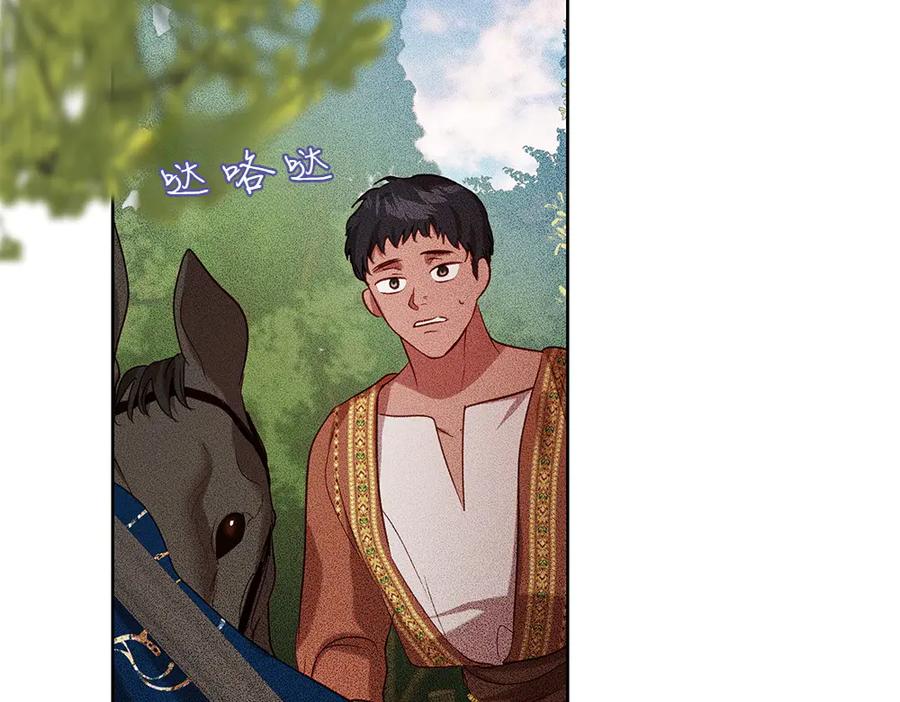 《如果疯狗拎起棍子》第44话 贴身保护 第144页