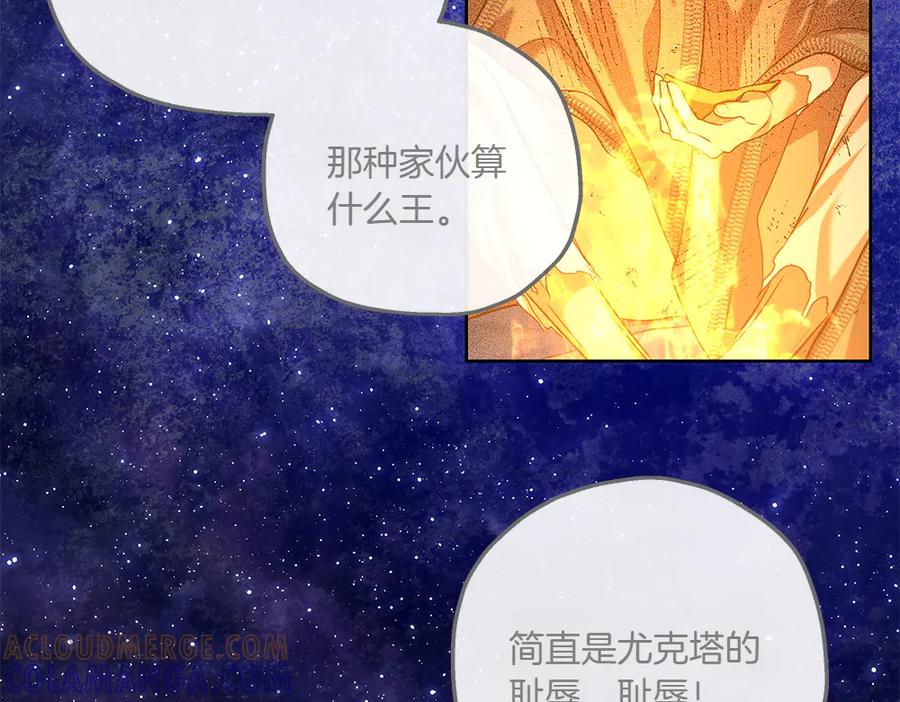 《如果疯狗拎起棍子》第44话 贴身保护 第97页