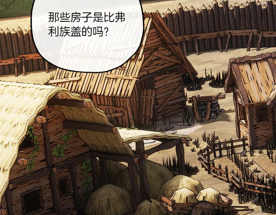 《如果疯狗拎起棍子》第44话 贴身保护 第115页