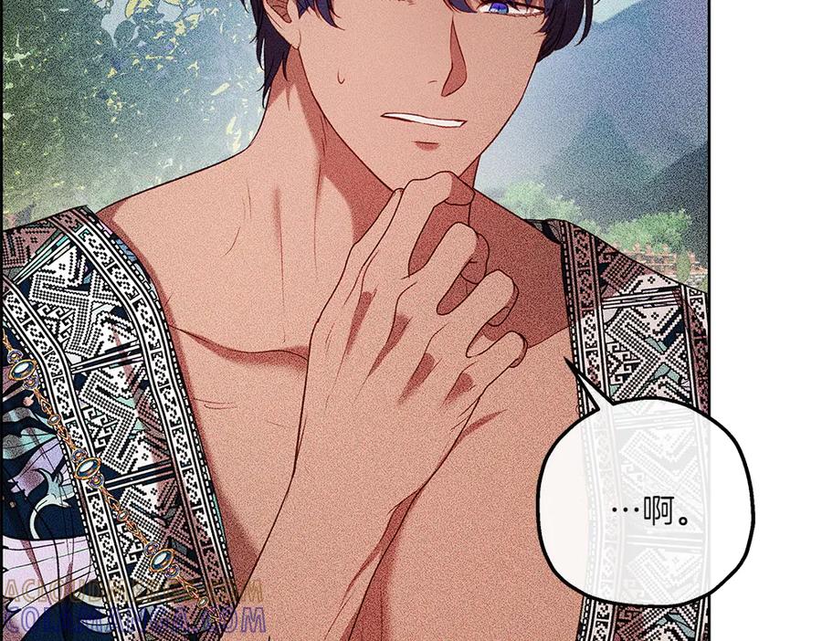 《如果疯狗拎起棍子》第45话 巡视 第57页