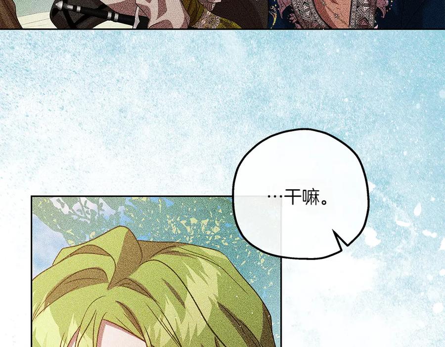 《如果疯狗拎起棍子》第45话 巡视 第38页