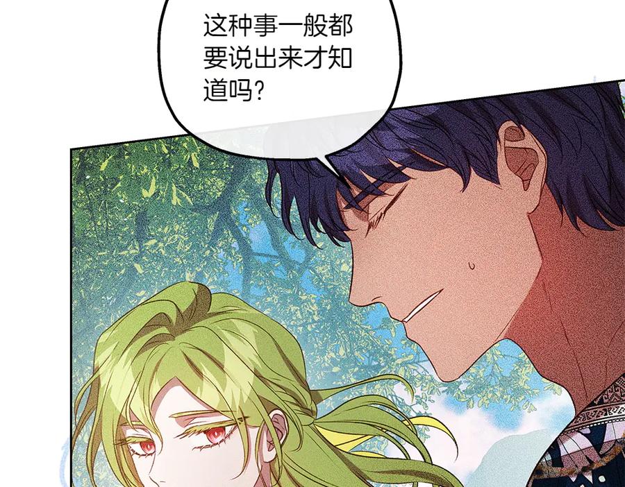 《如果疯狗拎起棍子》第45话 巡视 第46页