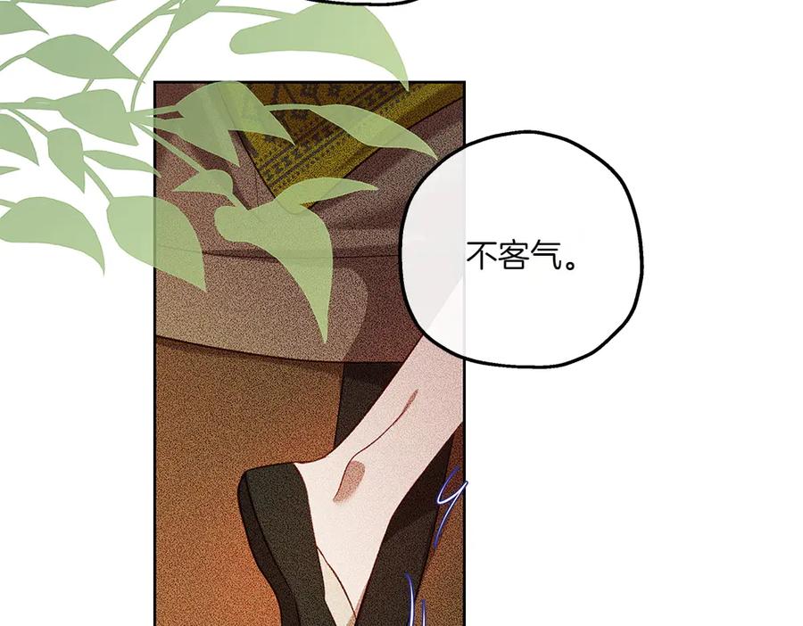 《如果疯狗拎起棍子》第45话 巡视 第127页
