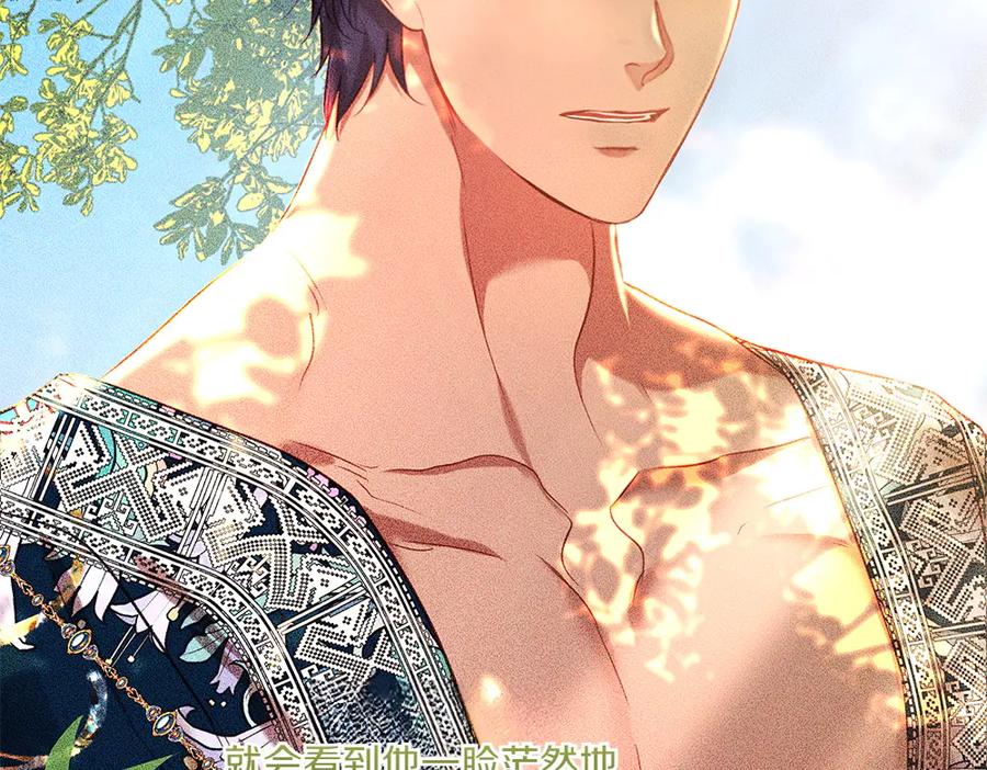《如果疯狗拎起棍子》第45话 巡视 第147页