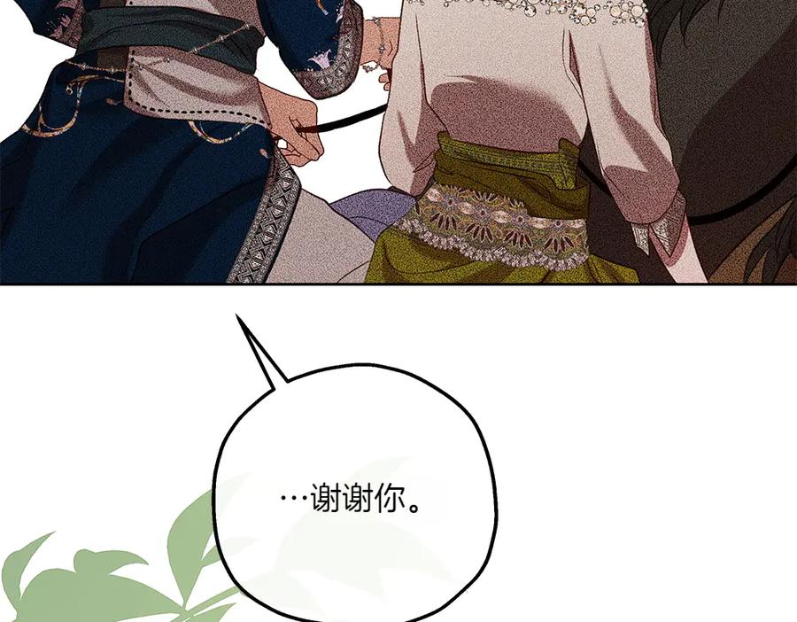 《如果疯狗拎起棍子》第45话 巡视 第126页